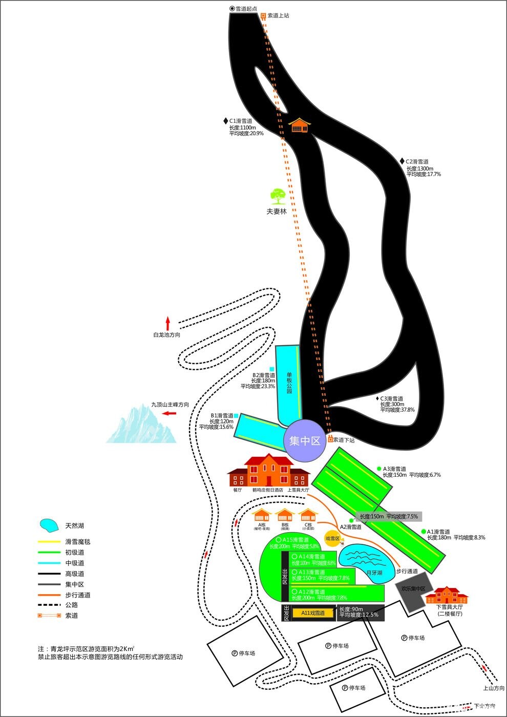Skimap 2018