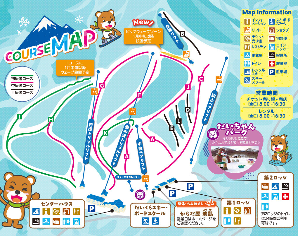 Skimap 2024