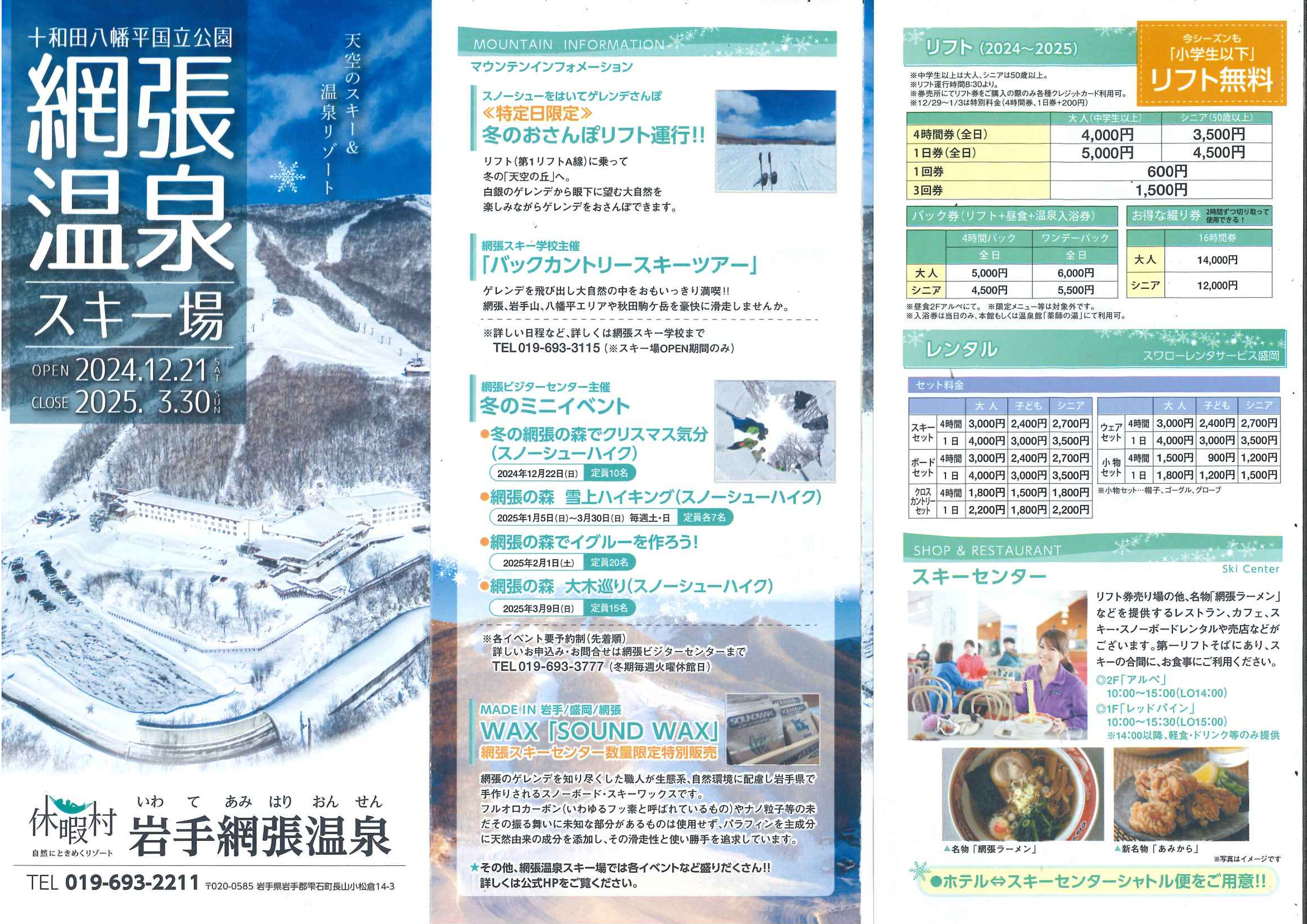 Skimap 2024