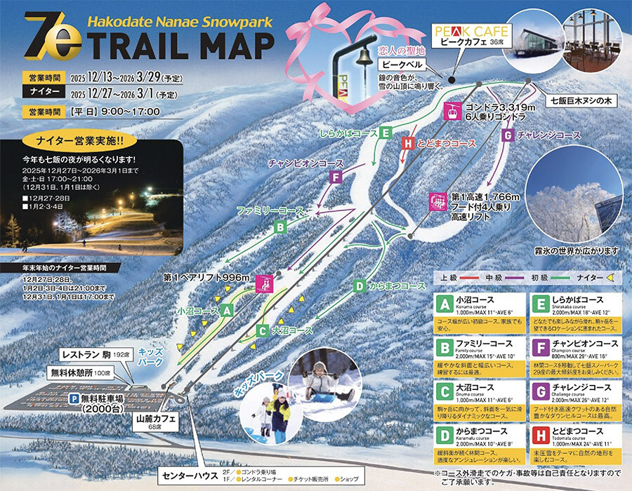 Skimap 2026