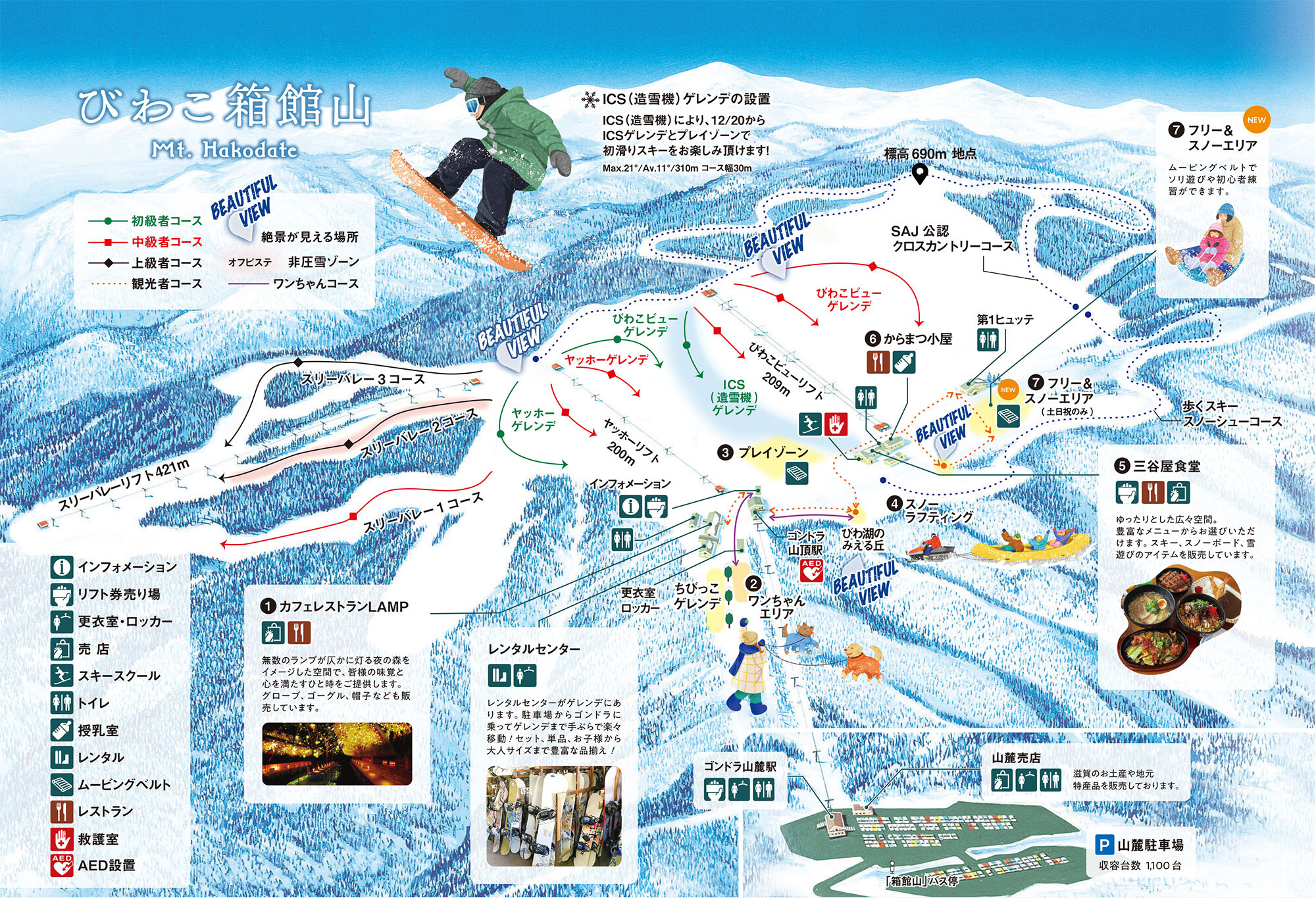 Skimap 2025
