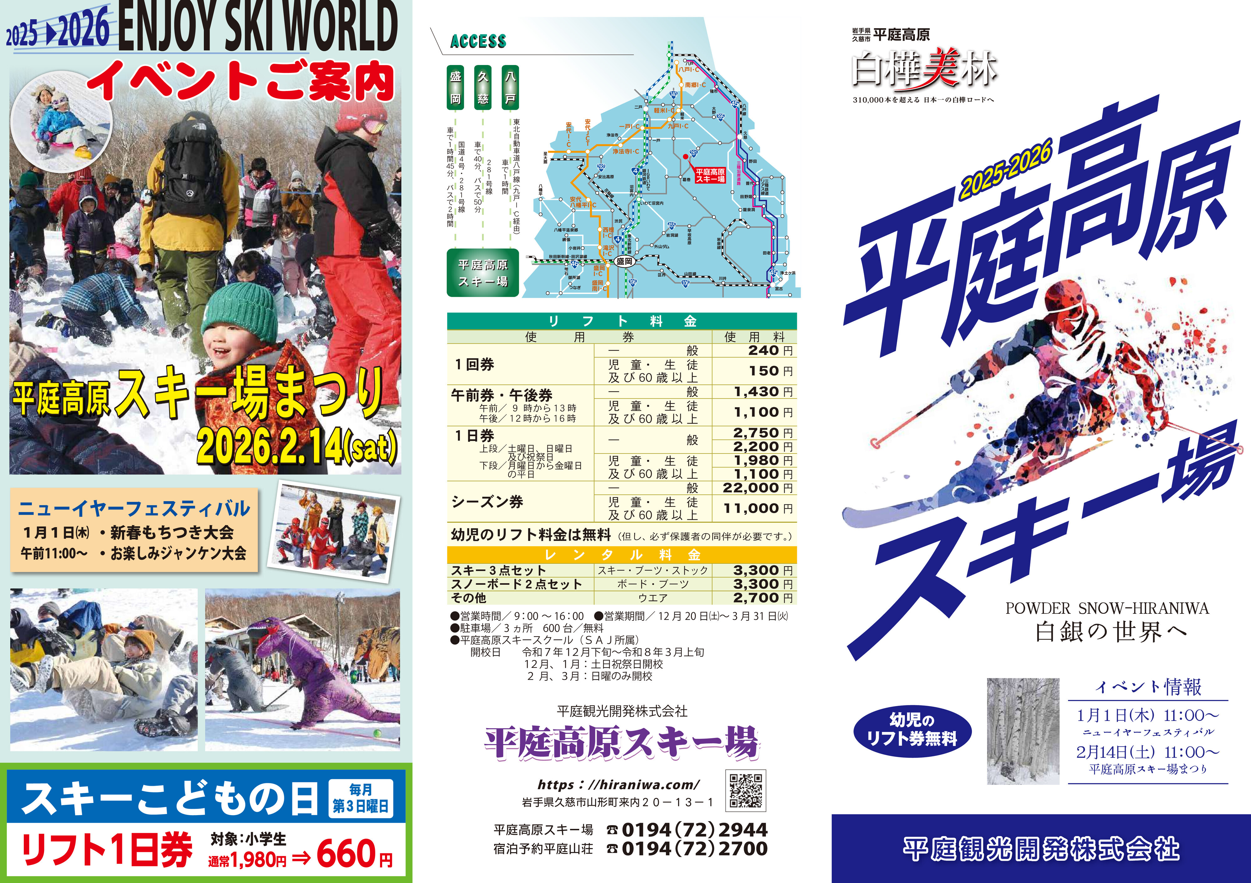 Skimap 2025