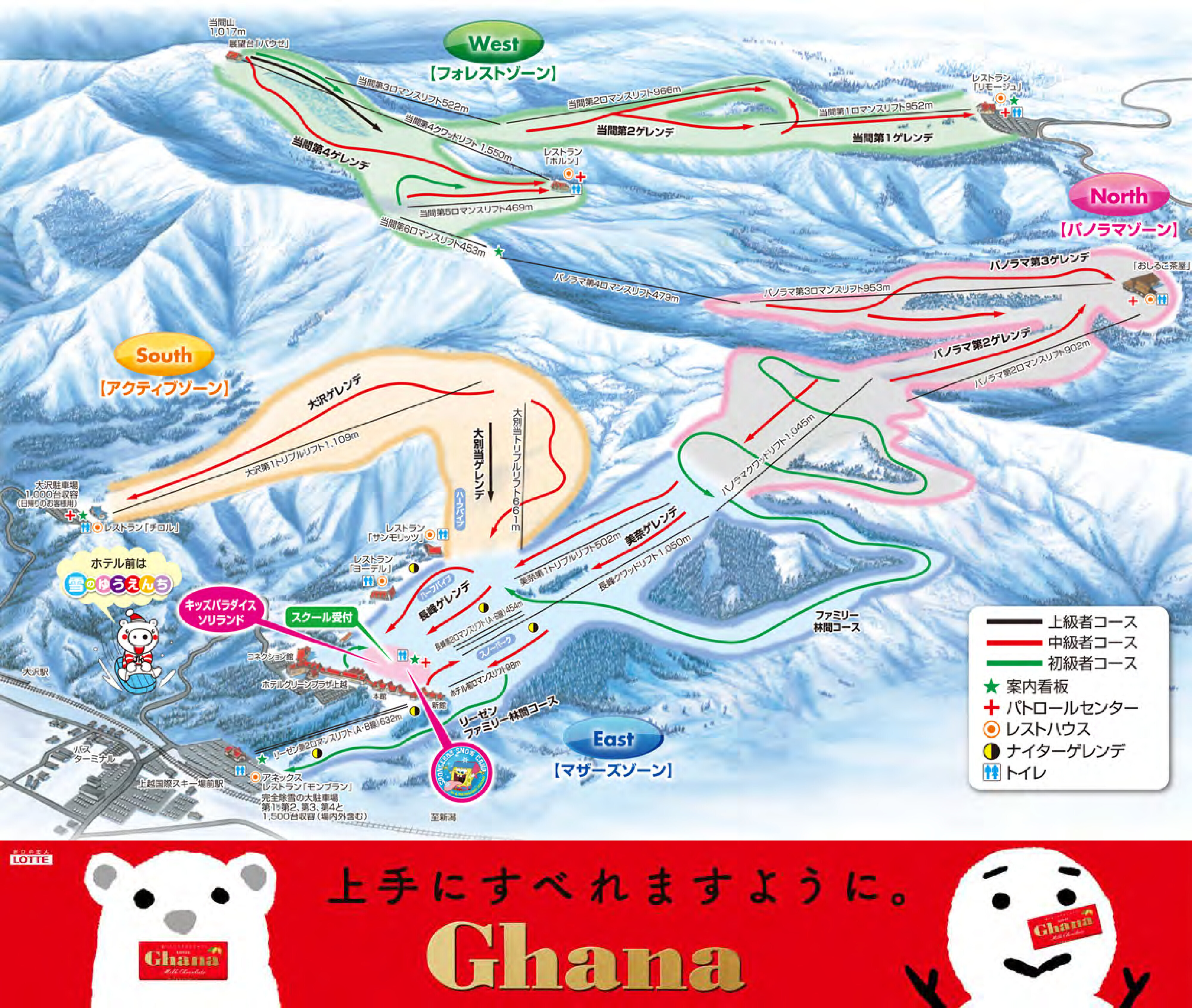 Skimap 2022