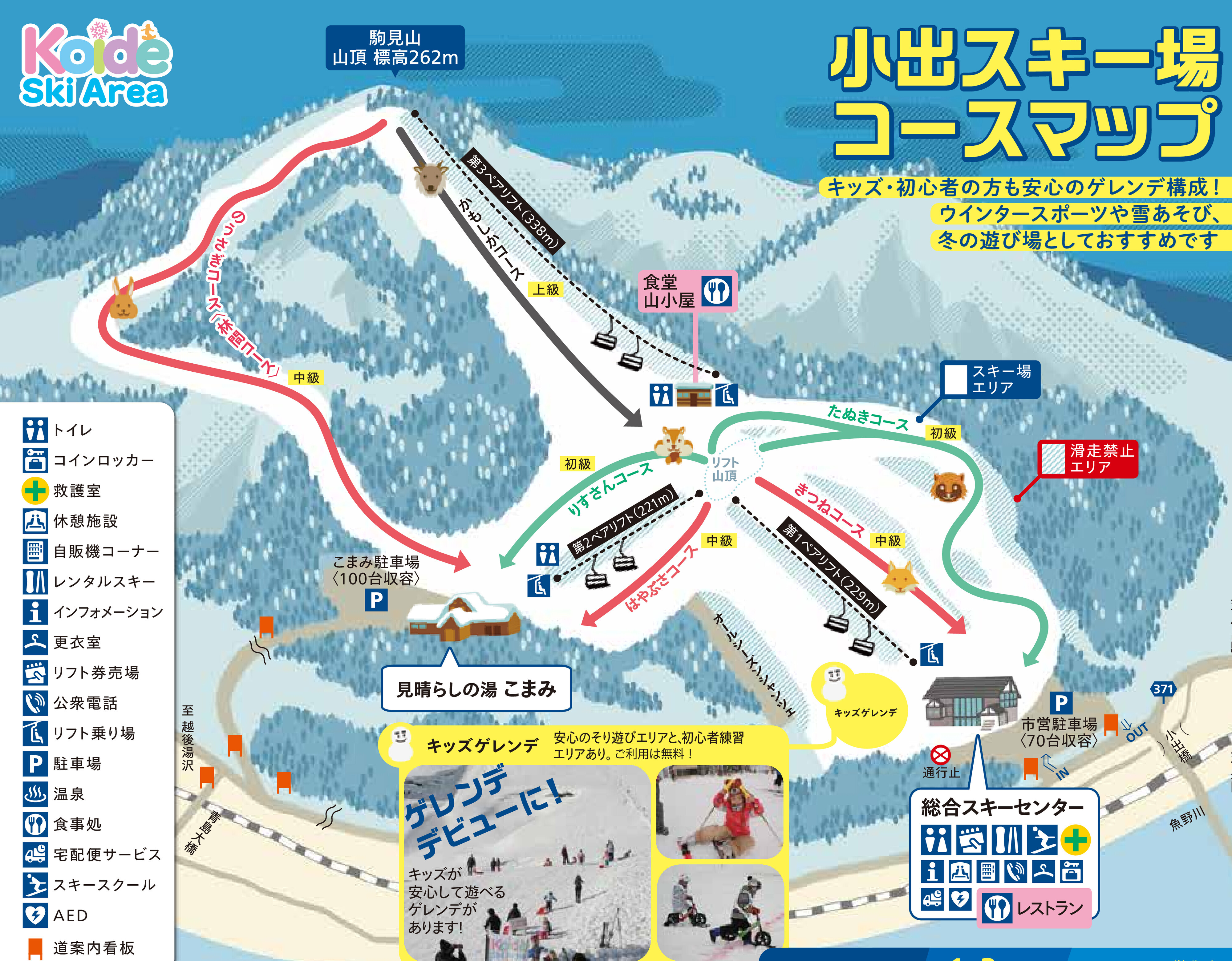 Skimap 2025