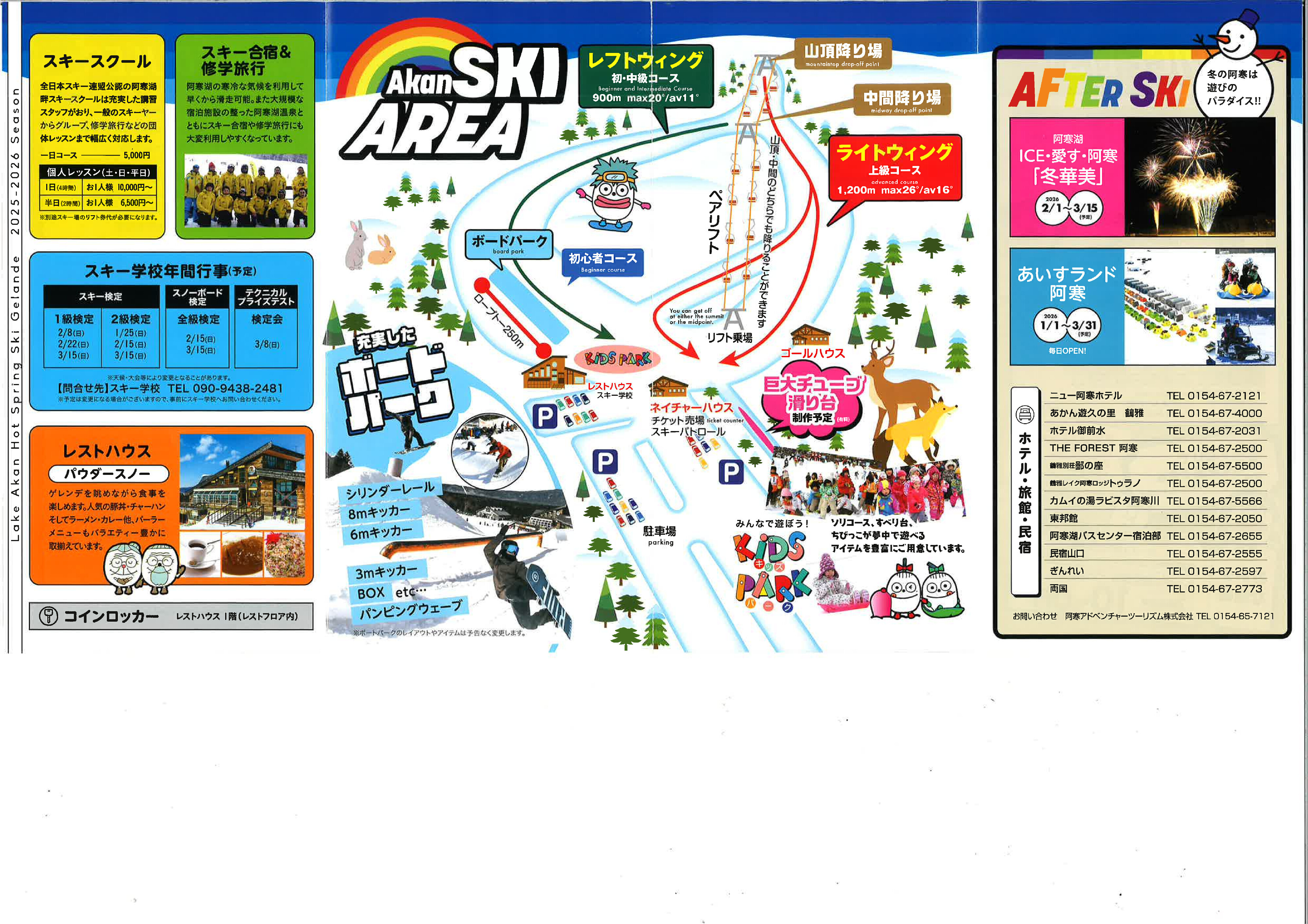 Skimap 2025