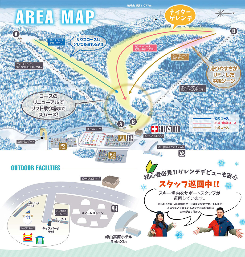 Skimap 2025