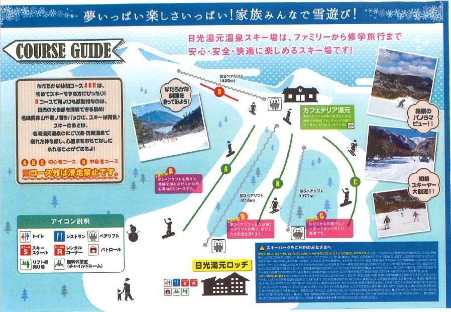 Skimap 2021