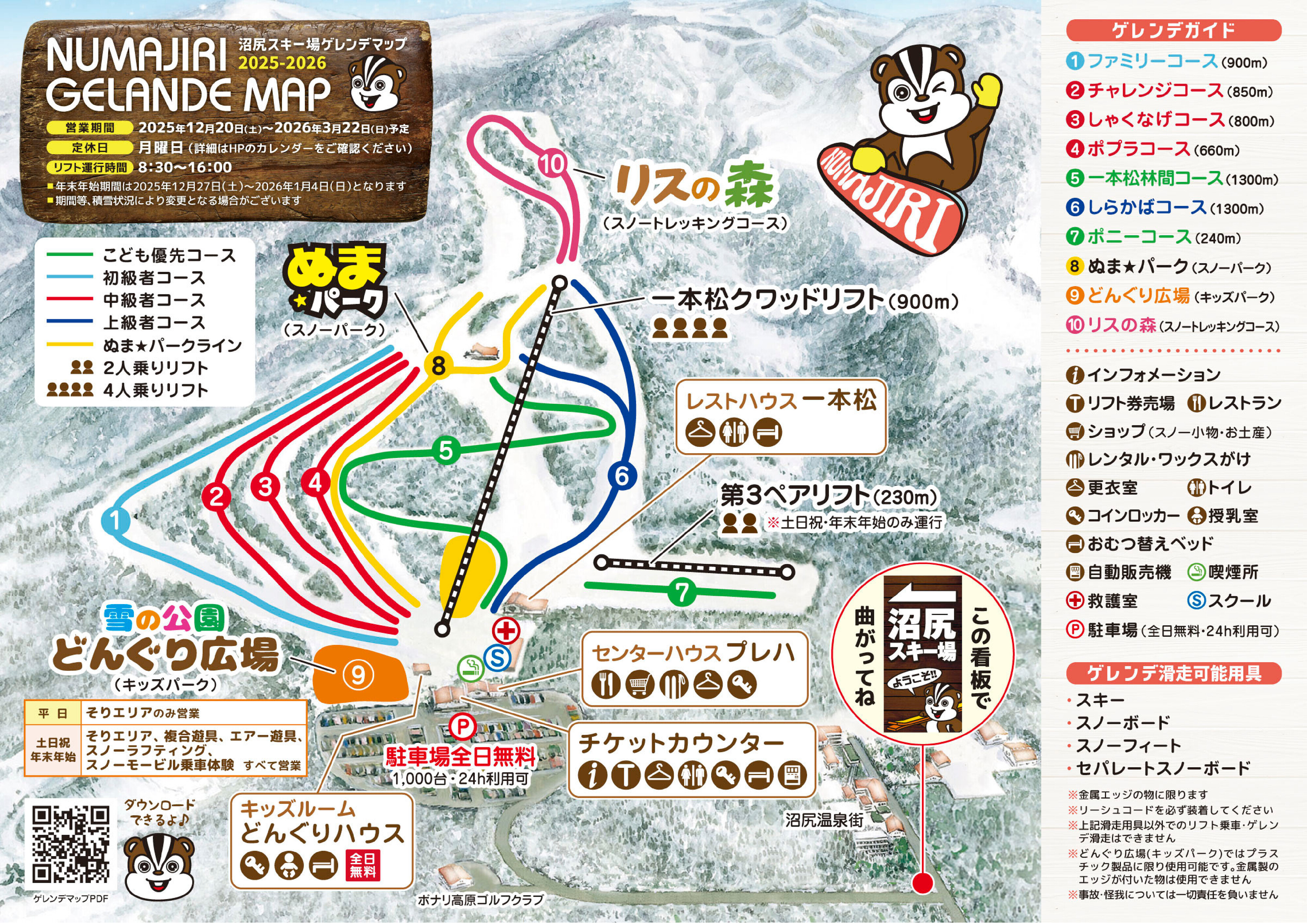 Skimap 2025