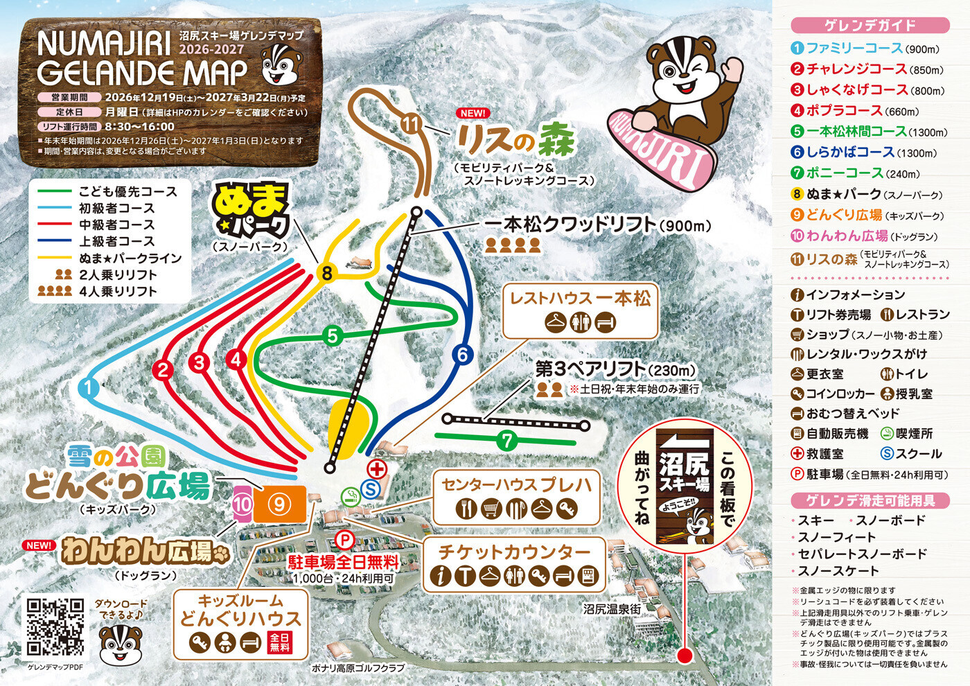 Skimap 2026