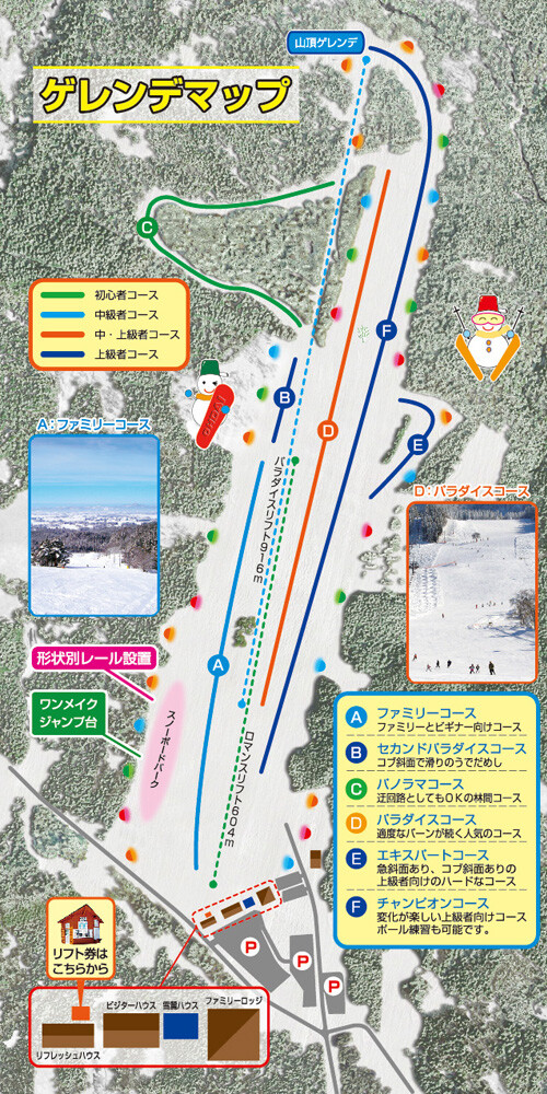 Skimap 2026
