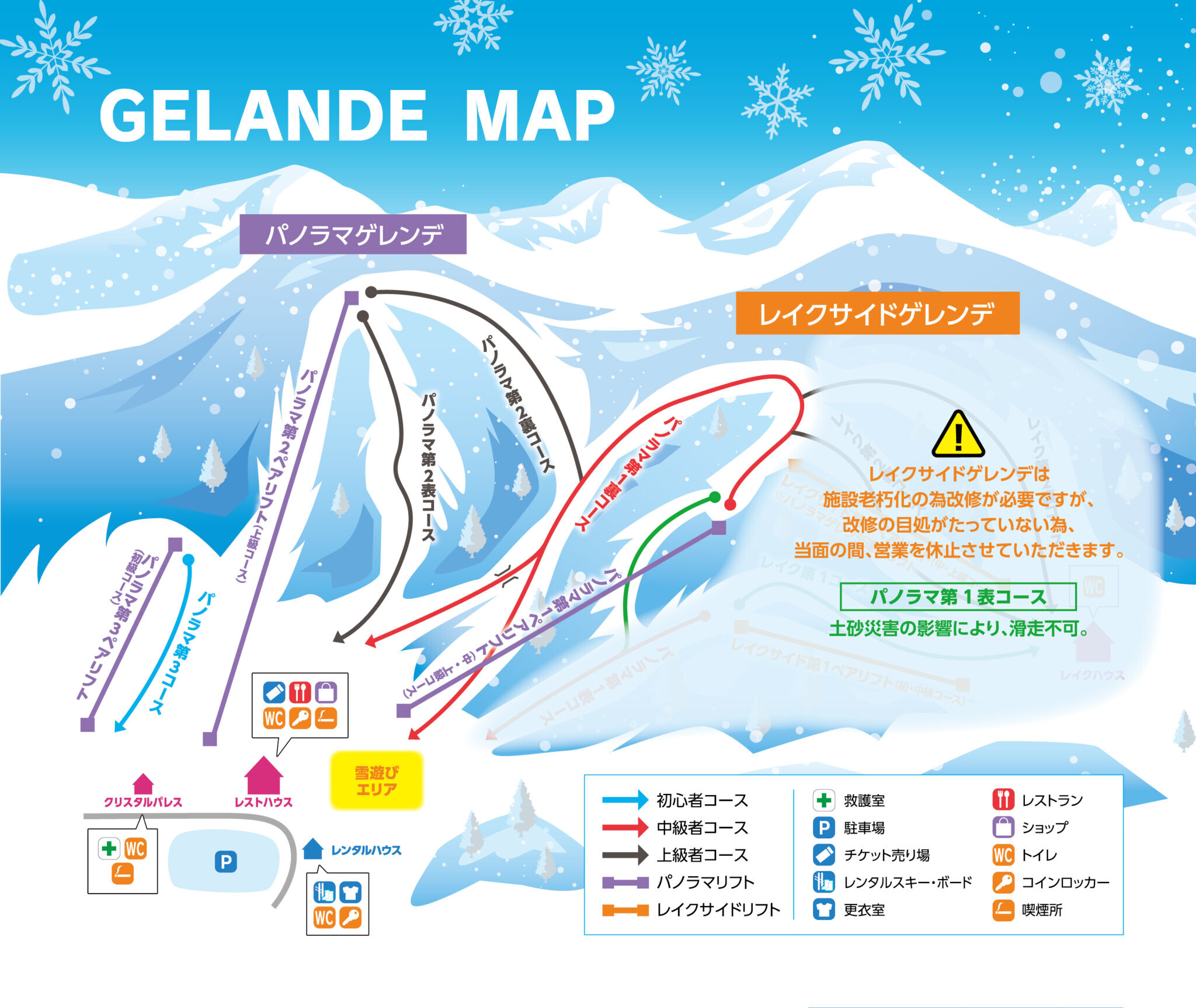 Skimap 2024