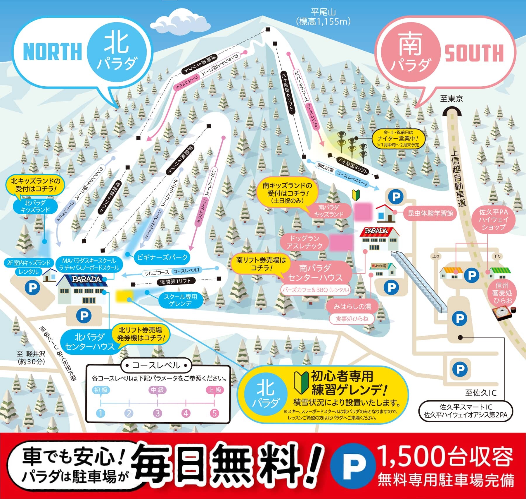 Skimap 2025