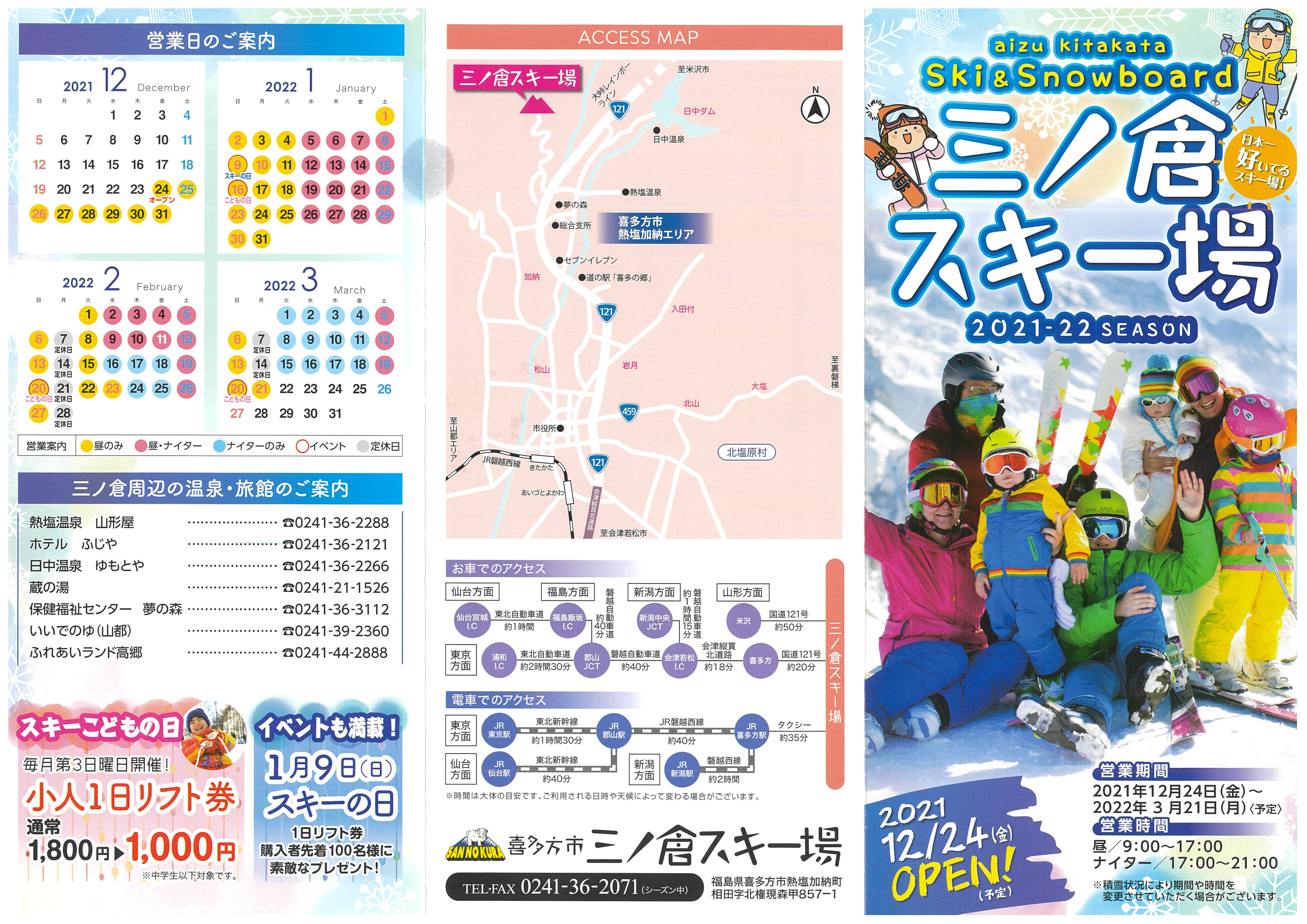 Skimap 2021