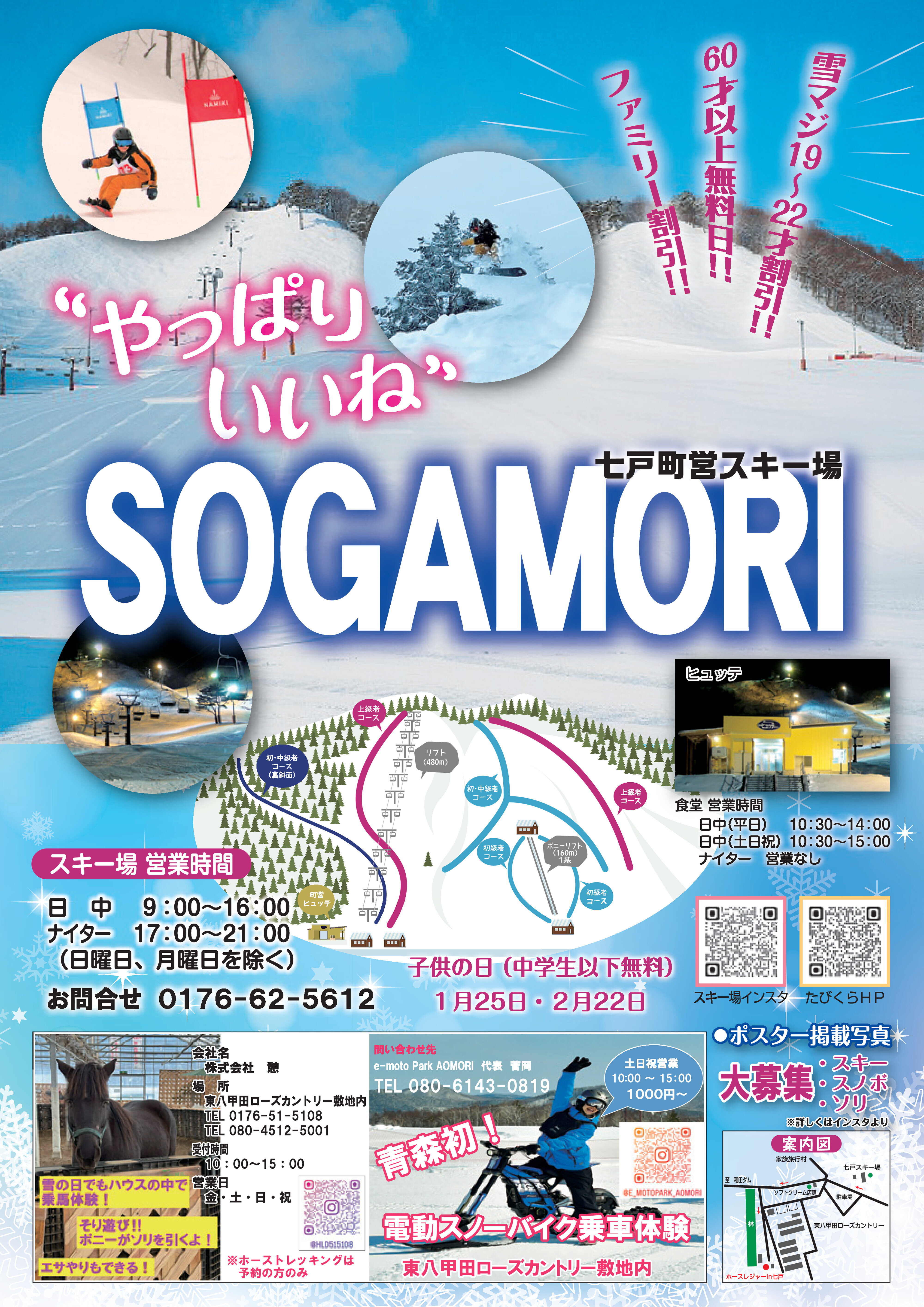 Skimap 2026