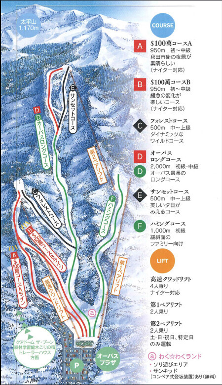 Skimap 2021