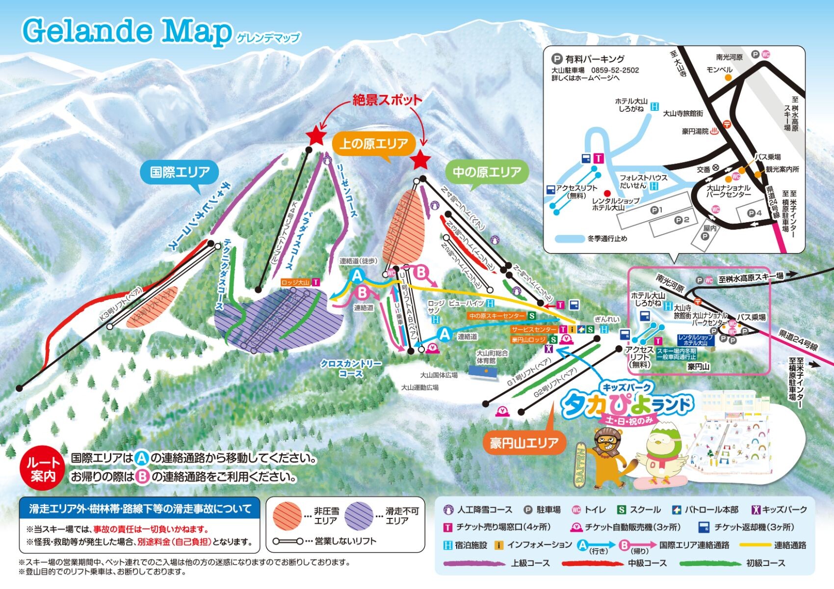 Skimap Daisen White Resort